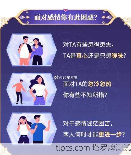 塔罗牌揭秘,你和TA的相处模式是哪种?准到离谱!