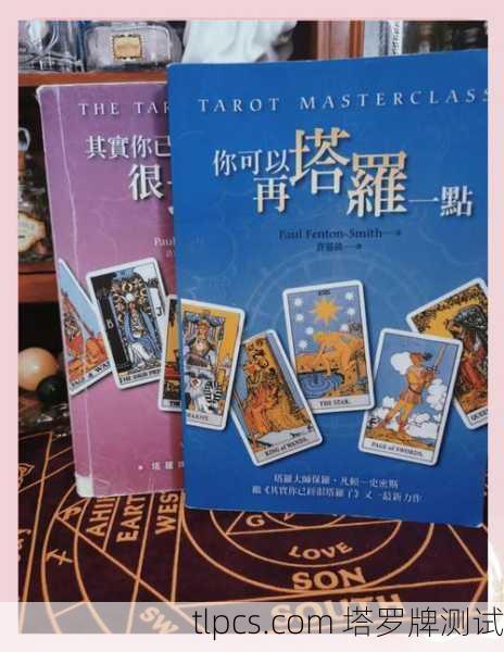 探索神秘世界,五家值得信赖的塔罗牌书籍淘宝店铺推荐