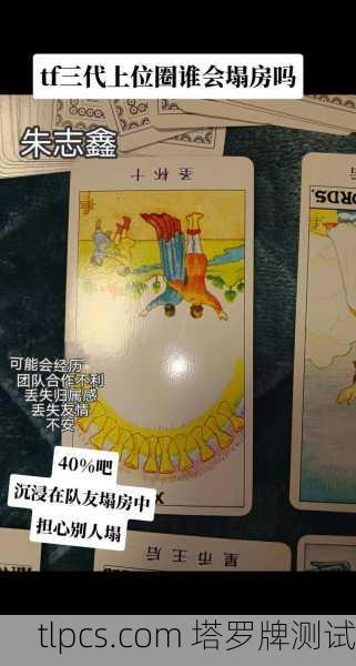 塔罗牌射手复合运势查询，旧爱回头还是新欢上位？