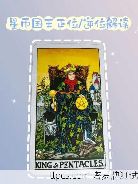 塔罗牌权杖国王插画华丽到炸！这细节绝了，资深玩家带你深度解析
