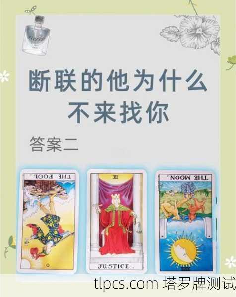 塔罗牌告诉你,为什么你总觉得自己缺爱?