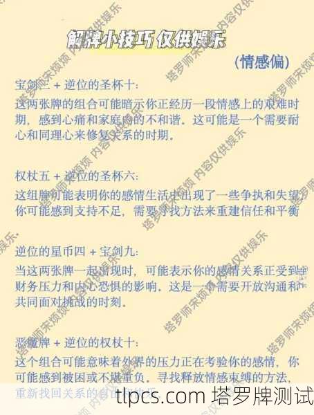 塔罗牌中的事业密码,一次深度解读与实战测试