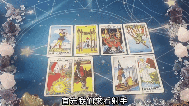 射手男到底在想啥?塔罗牌揭秘射手座男生的真实内心!
