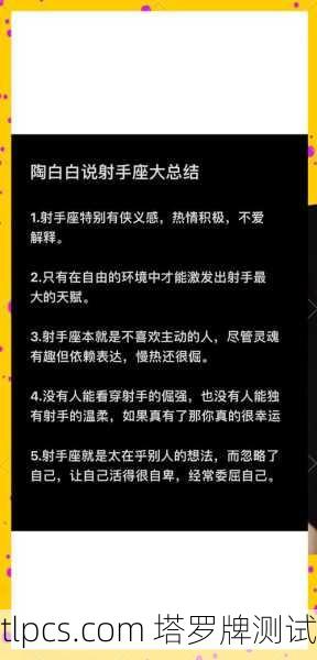 射手男到底在想啥?塔罗牌揭秘射手座男生的真实内心!