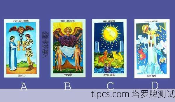 塔罗牌占卜爱情表情包,一图胜千言的恋爱指南