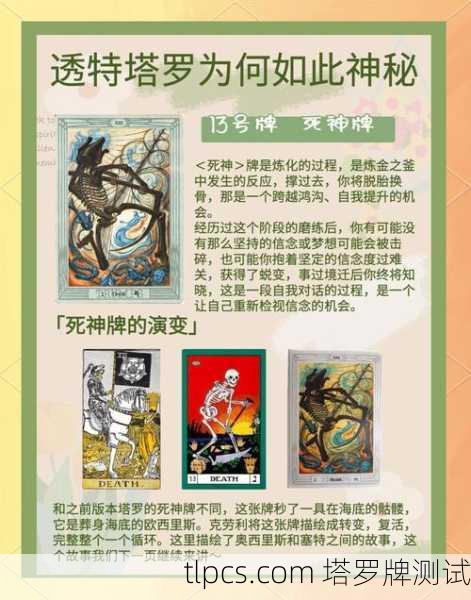 塔罗牌里的老鼠牌是啥?揭秘这张神秘牌的真实含义!