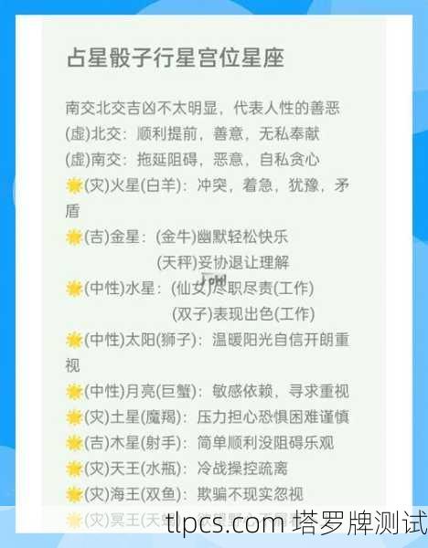 塔罗牌、占星骰子入门指南,解读、测试与案例分析