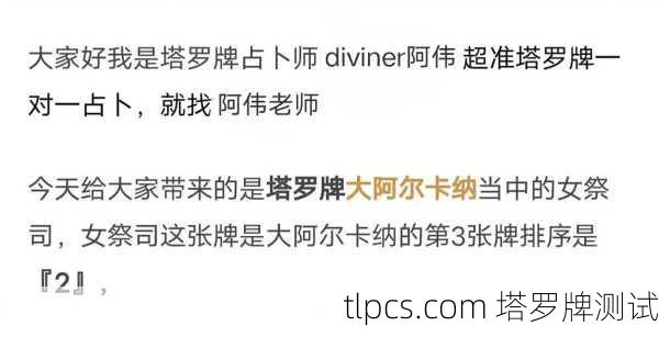 塔罗牌黑白纹身图案,女生专属的神秘美学指南