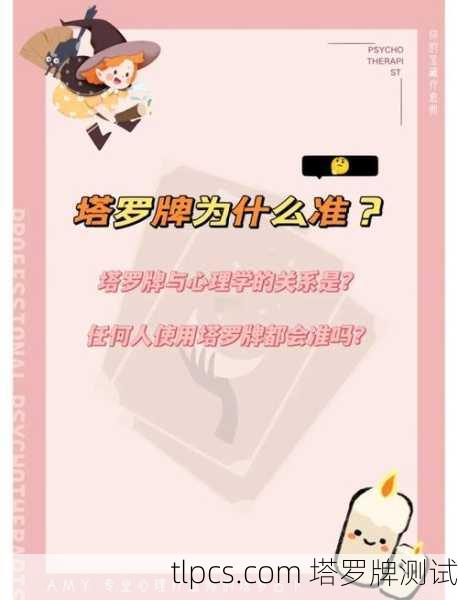 塔罗牌解读中的感性泛滥，当直觉遮蔽了理性