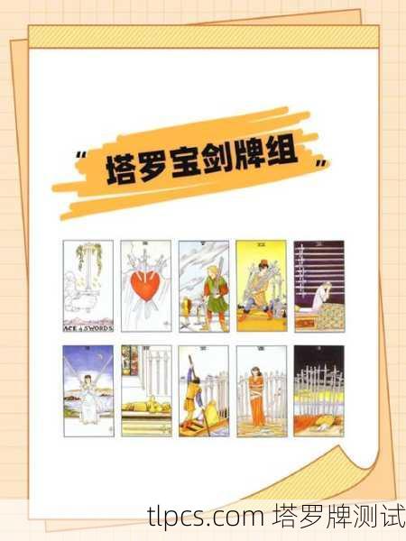 塔罗牌到底能不能看对错?一篇让你彻底搞懂的解析!
