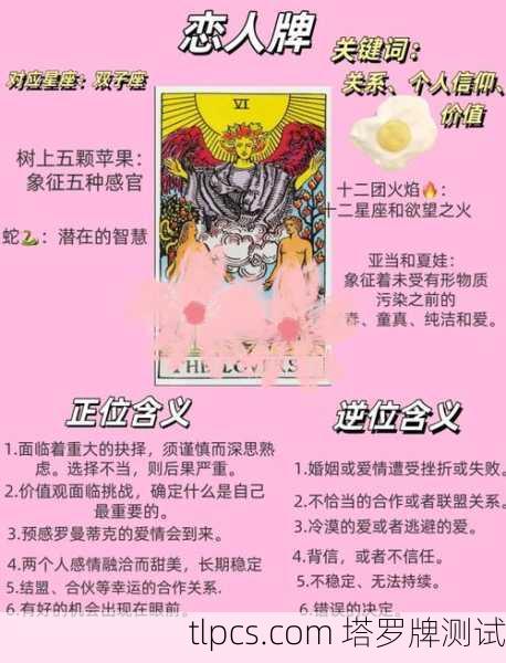 塔罗牌占卜爱情感觉准不准?资深玩家告诉你真相!