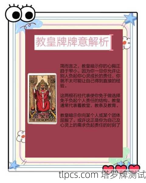 疫情下的心灵指南,上海疫情塔罗牌设计理念与测算解析