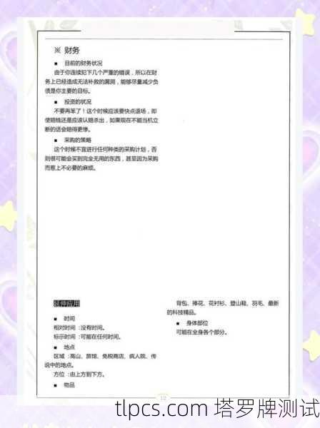 疫情下的心灵指南,上海疫情塔罗牌设计理念与测算解析