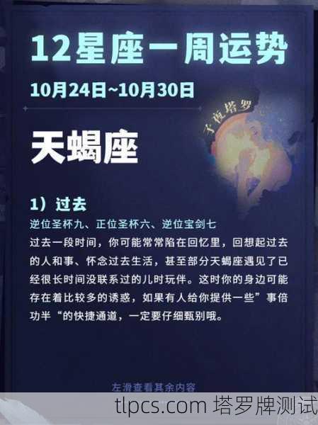 天蝎VS狮子！塔罗牌揭秘这对CP的感情运势，准到离谱！