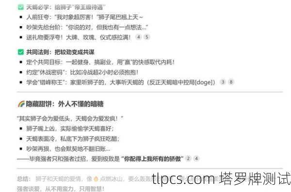 天蝎VS狮子!塔罗牌揭秘这对CP的感情运势,准到离谱!