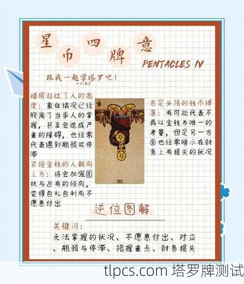 塔罗牌占星的缺点,理性视角下的审视