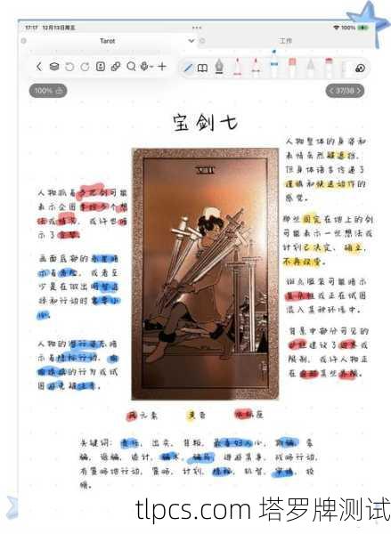 塔罗牌占卜是真是假?揭秘那些忽悠人的套路!