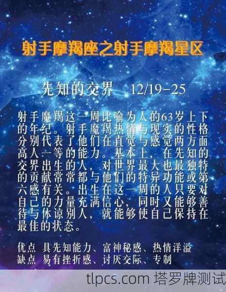 塔罗牌中的摩羯座女性，坚韧与智慧的象征