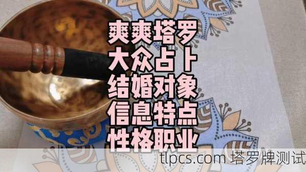 塔罗牌占卜结婚问题,这样问才准!