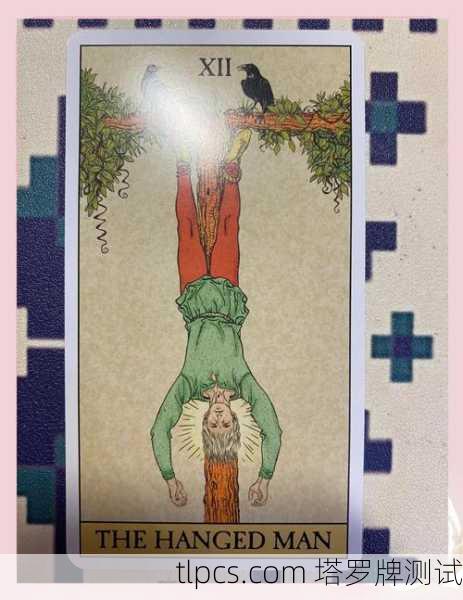 塔罗牌里的‘女倒吊人’是牺牲还是智慧？看懂这张牌，人生少走弯路！