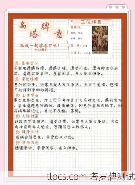 塔罗牌占卜真的必须用吗?一篇让你彻底搞懂塔罗牌的文章