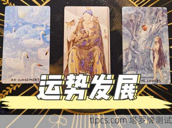 塔罗牌算运势,到底要不要报生日?真相可能和你想的不一样!