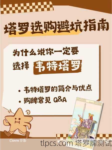 新手必看！塔罗牌选购指南—从零开始找到你的命定牌