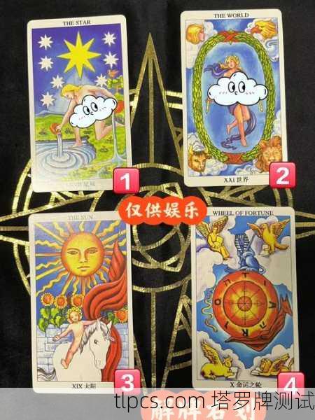 沙坡尾塔罗牌占卜,真的能看透你的未来吗?