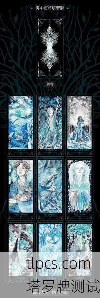 塔罗牌与动漫的交融,插画师的艺术探索