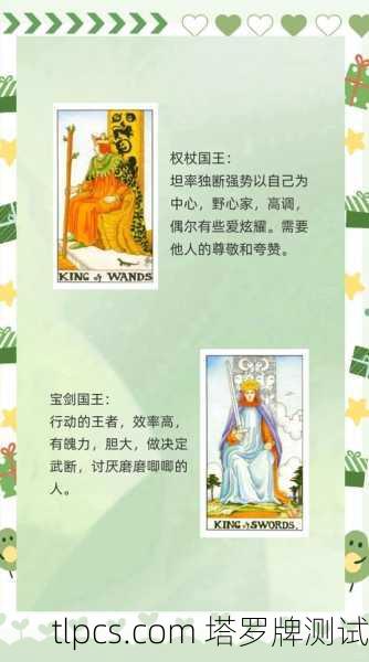 探索人缘的奥秘，塔罗牌测试你的人缘关系