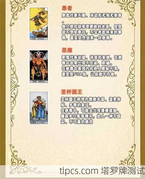 塔罗牌占卜我们的缘分?抽牌前先搞懂这5件事!