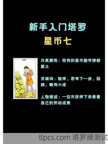 塔罗牌测试能告诉你啥时候升职？别太当真，但可以试试！