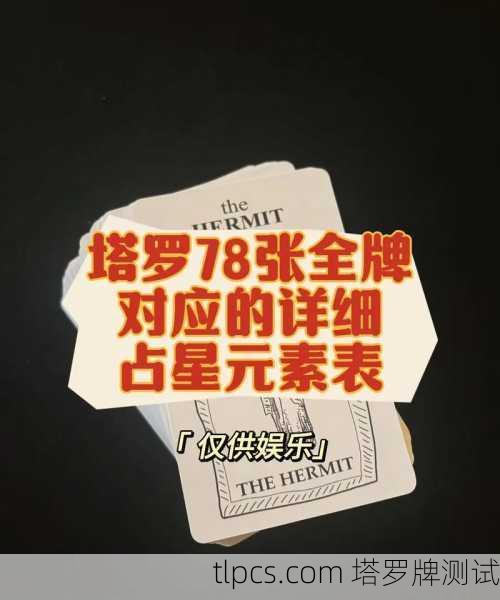 塔罗牌里的塔牌到底长啥样?带你揭秘所有塔牌的神秘面纱!