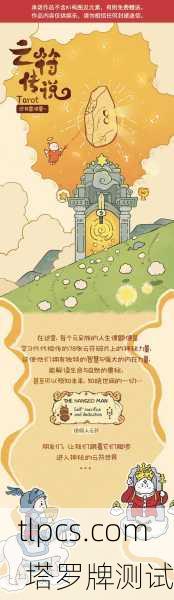 雷诺曼塔罗牌直播间,数字时代的灵性探索新方式