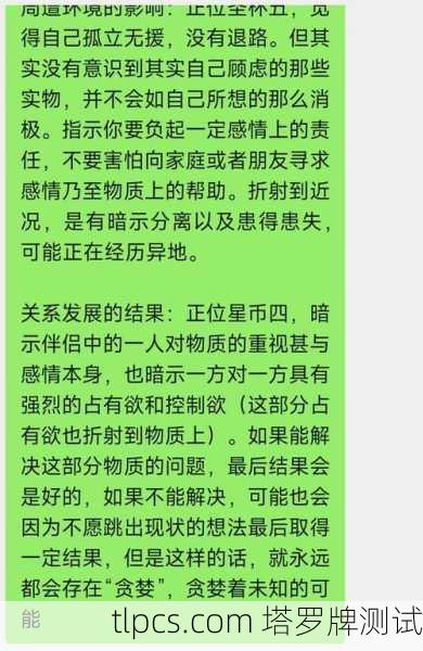 塔罗牌解读,对方是否要放弃我?