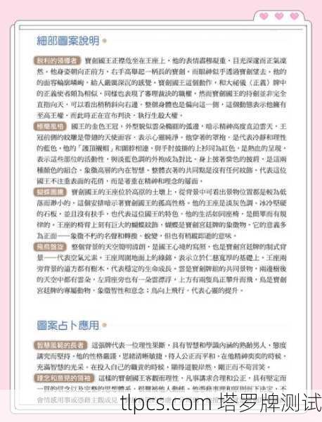 塔罗牌最恶意的bug,为什么你的解读总是出错?