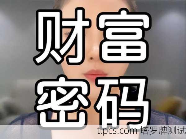 老是抽到星币牌?别慌!这可能是你的财富密码在敲门!