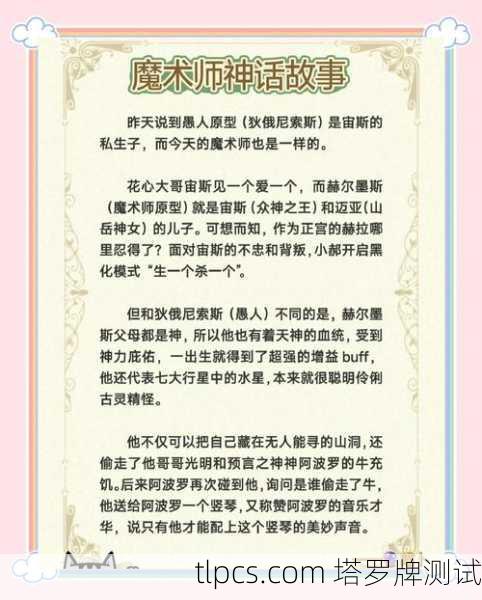 塔罗牌里的风暴之主,是毁灭还是重生的钥匙?资深玩家带你揭秘这张牌背后的深意!