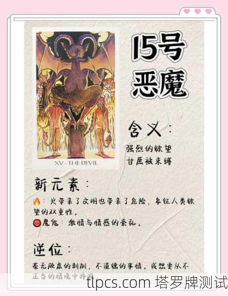 每月15号的塔罗牌,探索命运与指引