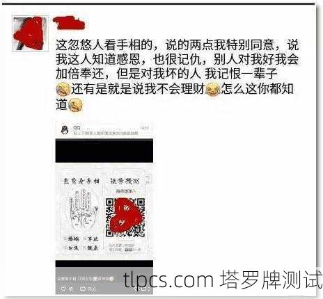 豆瓣塔罗牌圈热议蓝可儿事件，神秘案件背后的命运启示
