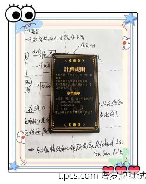 在上饶新华书店探索塔罗牌，入门知识、测算方法与测试案例