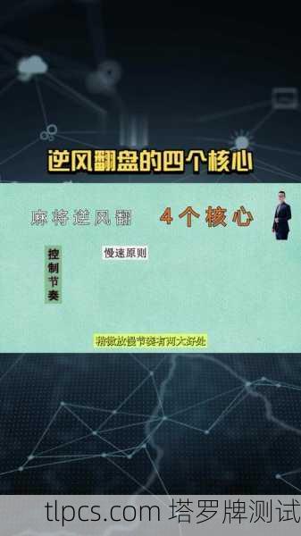 抽到风雨牌别慌！资深玩家教你如何逆风翻盘