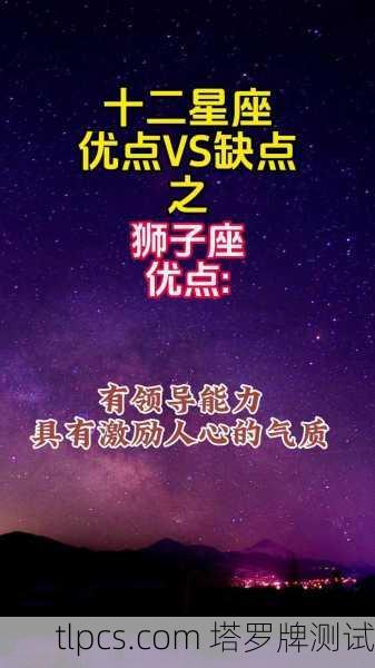 狮子处女座交界日出生?你的塔罗牌隐藏性格大揭秘!