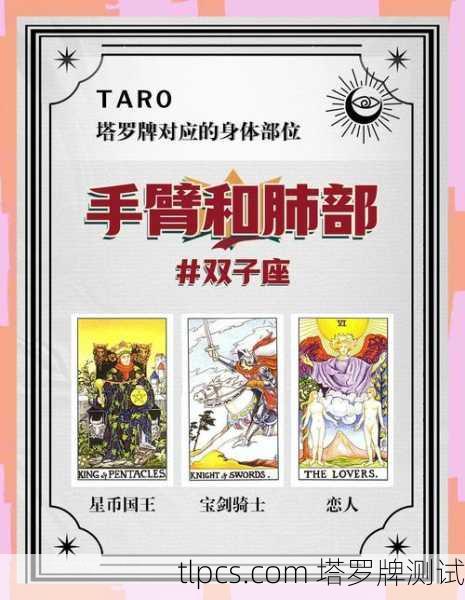 狮子处女座交界日出生?你的塔罗牌隐藏性格大揭秘!