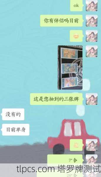 塔罗牌他心里有你?抽到这些牌,说明他真的在偷偷想你!