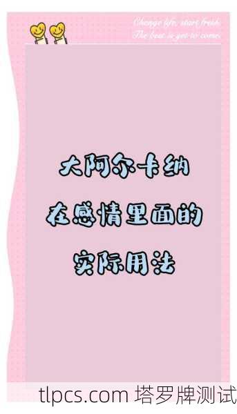 塔罗牌告诉你，他愿意原谅你吗？3个关键牌阵解析你的感情走向