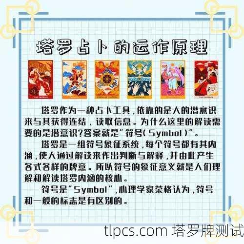塔罗牌这玩意儿，到底准不准？我用亲身经历告诉你