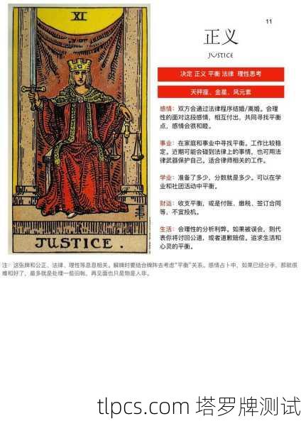 塔罗牌里的人生导师来了！正位引导者牌到底在暗示什么？