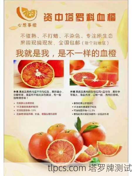 塔罗牌玫瑰血橙价格为啥这么贵?揭秘背后的玄机和选购技巧!