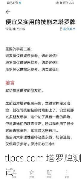 帝师教你玩转塔罗牌，从入门到精通的实用指南